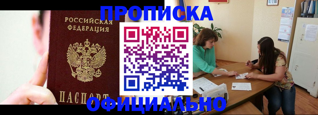 временная регистрация для школы в Махачкале