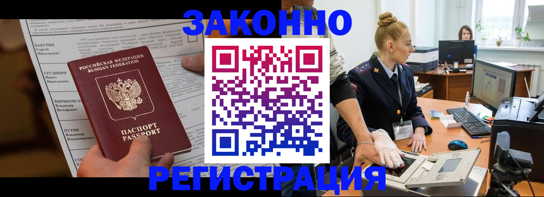 прописка для военкомата в Махачкале