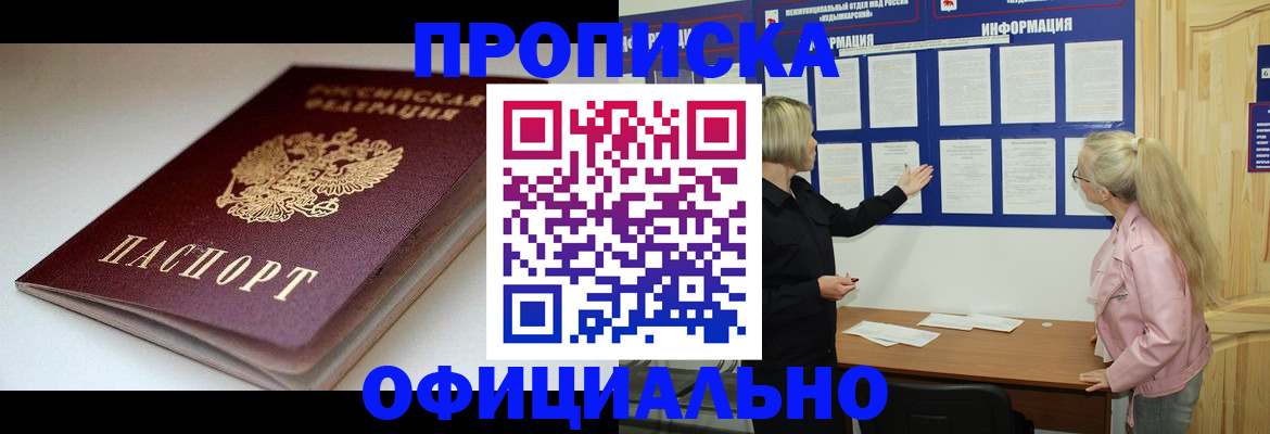 временная регистрация в Махачкале