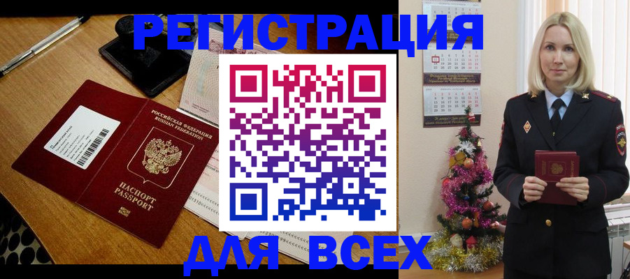 где прописаться в Махачкале