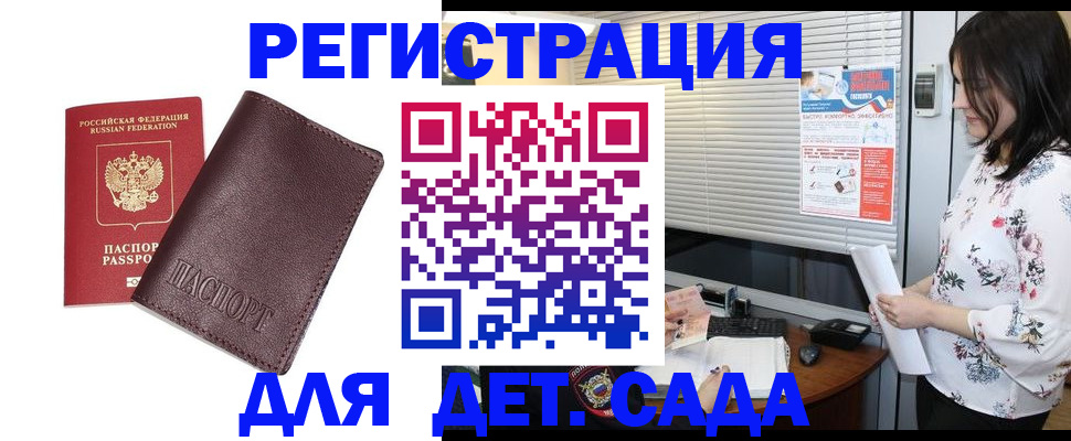 временная регистрация госуслуги в Махачкале