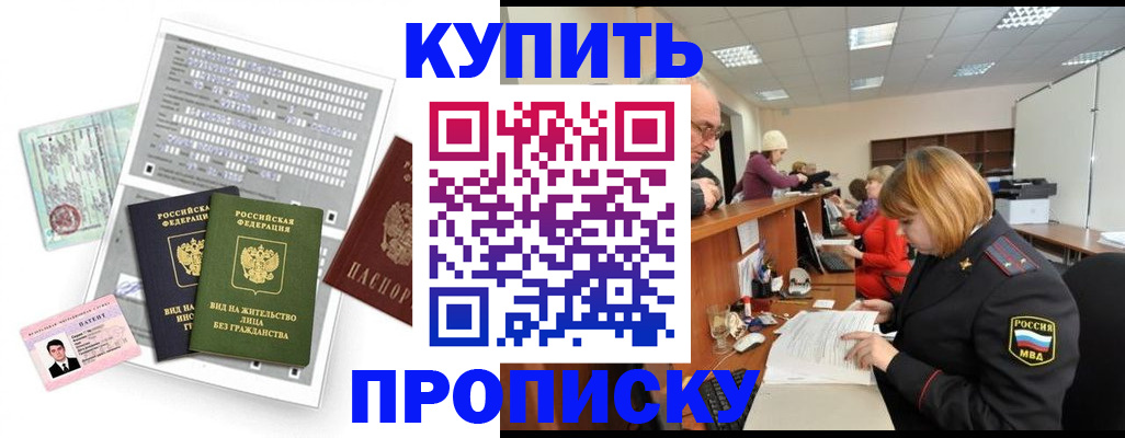 прописка иностранных граждан в Махачкале