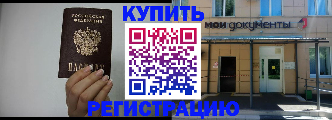 прописка гарантия в Махачкале