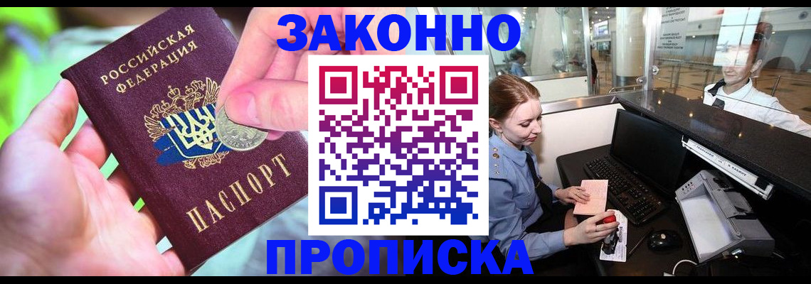 прописка иностранных граждан в Махачкале