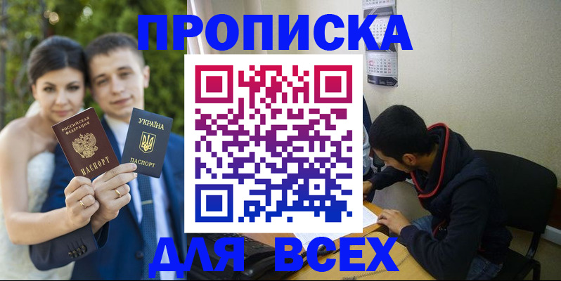временная регистрация 2025 в Махачкале