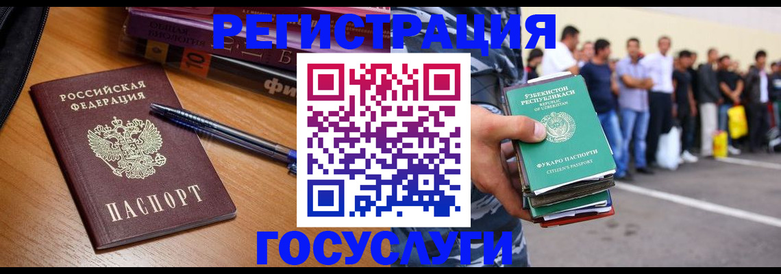 временная регистрация госуслуги в Махачкале